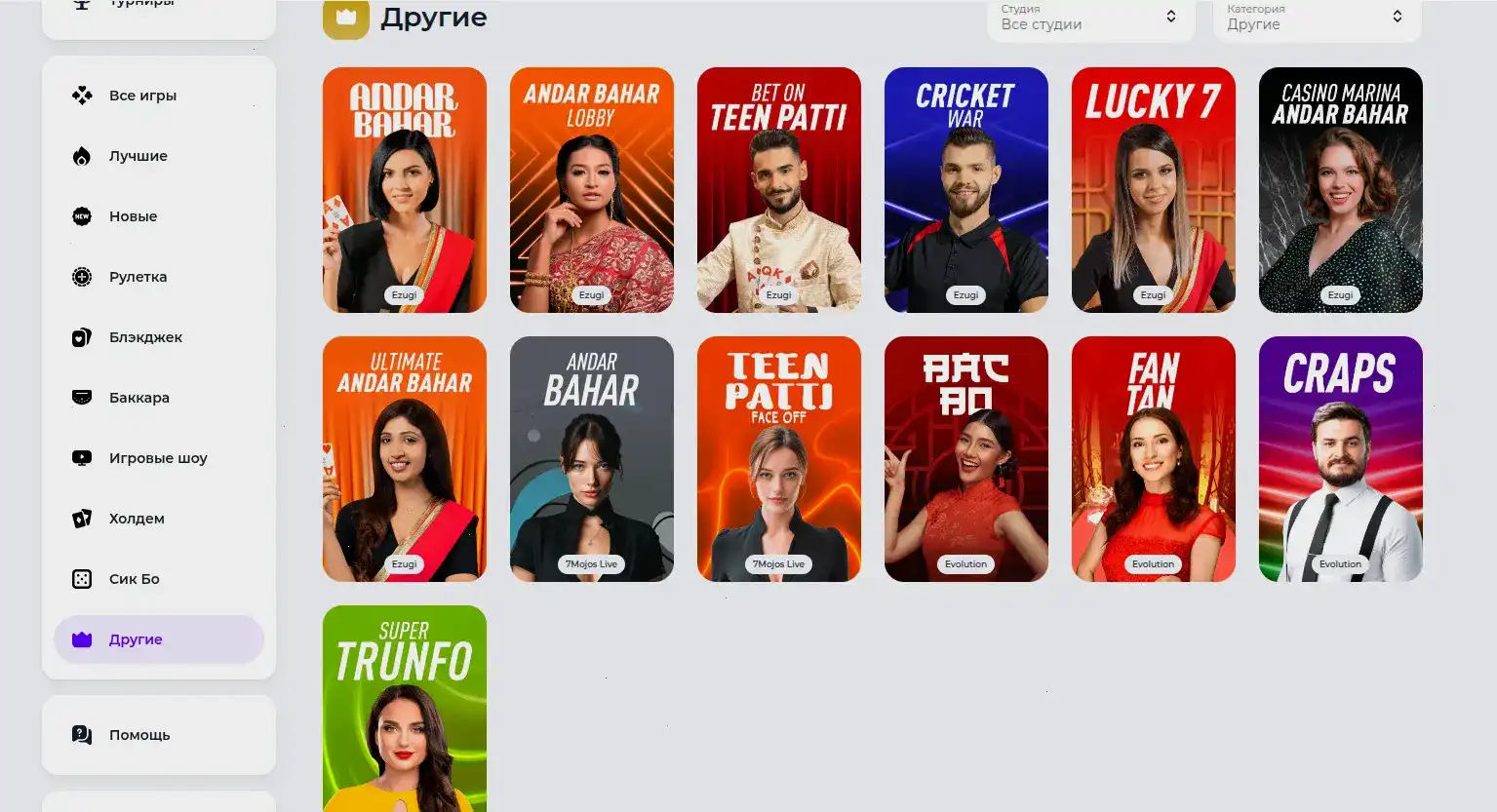 Рабочее зеркало Ggbet casino на телефоне